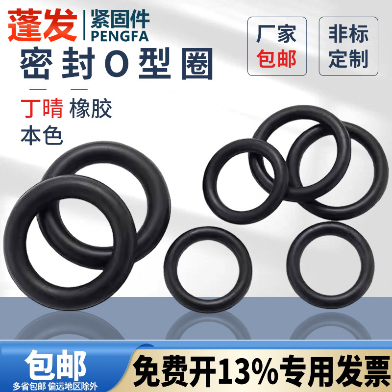 防水蓬发密封耐高温丁晴垫圈胶圈