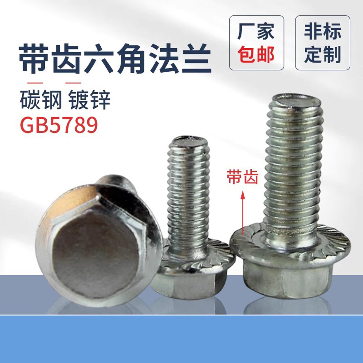 镀锌六角法兰面螺丝钉