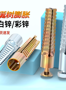 铁锯齿壁虎圣诞树金属膨胀管轻质砖空心砖防松水泥墙自攻螺钉螺丝