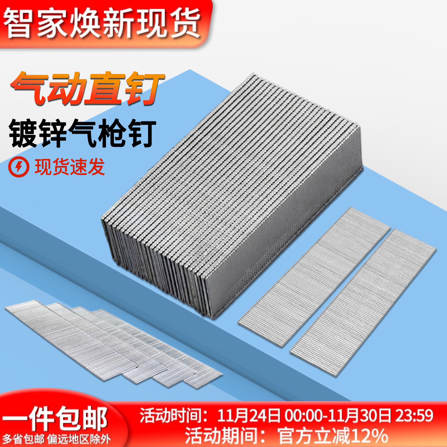 沪心国标气动枪钉F30直木