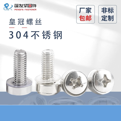 链接已重发螺钉304不锈钢