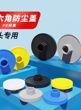 沉头内六角防尘盖DIN7991沉头螺丝密封件尼龙保护盖遮丑盖防水帽