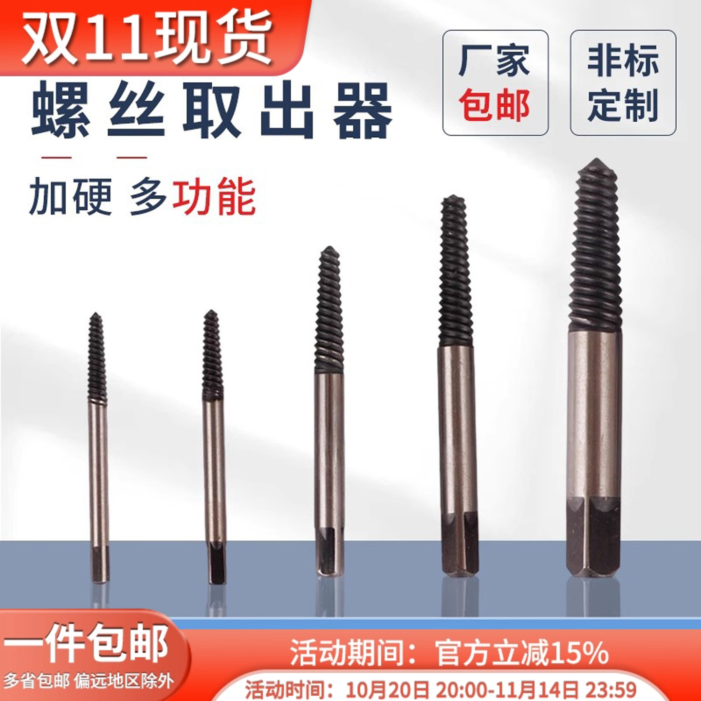 断管水龙头滑丝取出器蓬发工具