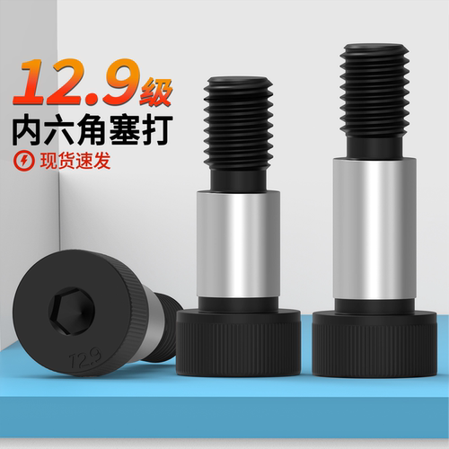 蓬发12.9级塞打螺丝内六角等高