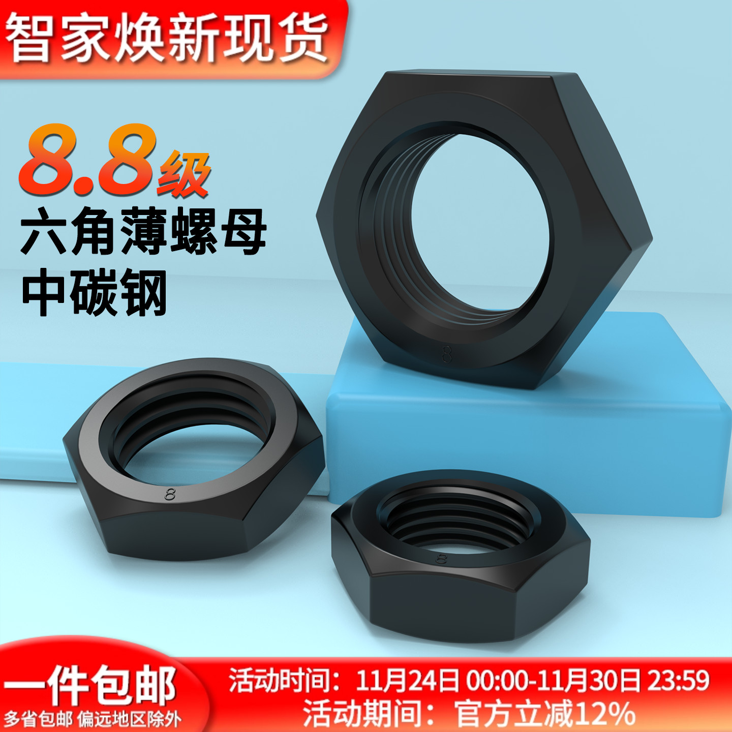 薄型螺帽热处理六角8级蓬发批发