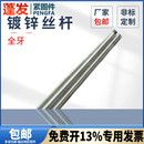 M30新款 丝杆M4M5M6M8M10 蓬发4.8级镀锌牙条螺杆全牙螺纹杆通丝