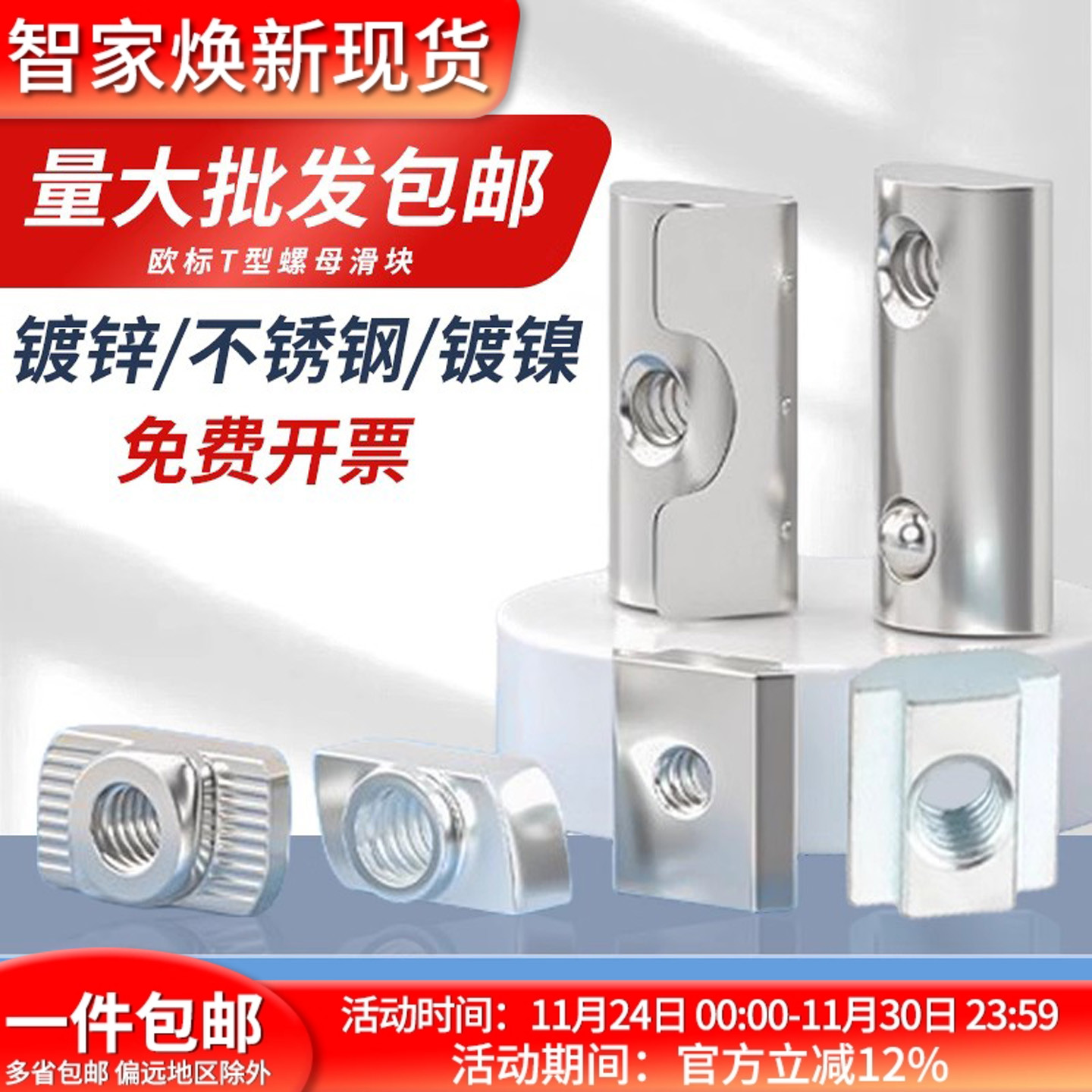 国标镀锌滑块铝型材配件蓬发螺母