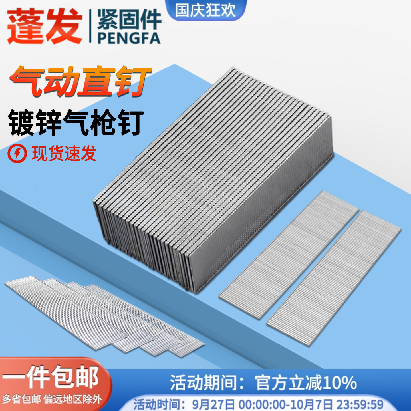 沪心国标气动枪钉F30直木