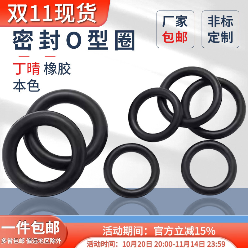 防水蓬发密封耐高温丁晴垫圈胶圈