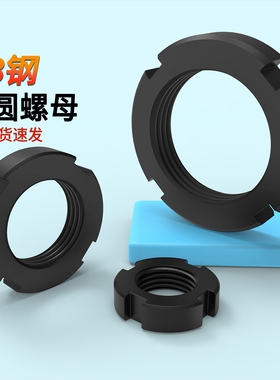 小圆螺母国标原GB810普通A3钢四槽圆螺母Q235材质发黑锁紧止退