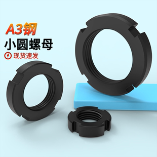 小圆螺母国标原GB810普通A3钢四槽圆螺母Q235材质发黑锁紧止退