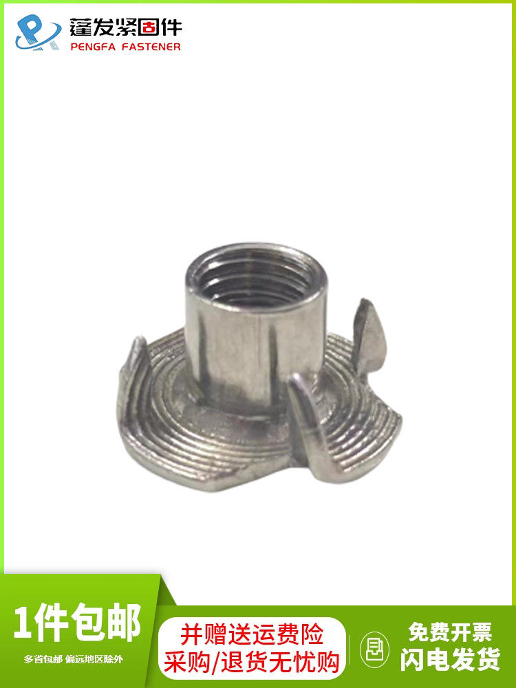 304不锈钢四爪螺母家具爪形螺母规格齐全木板镶嵌螺帽m5m6m8m10