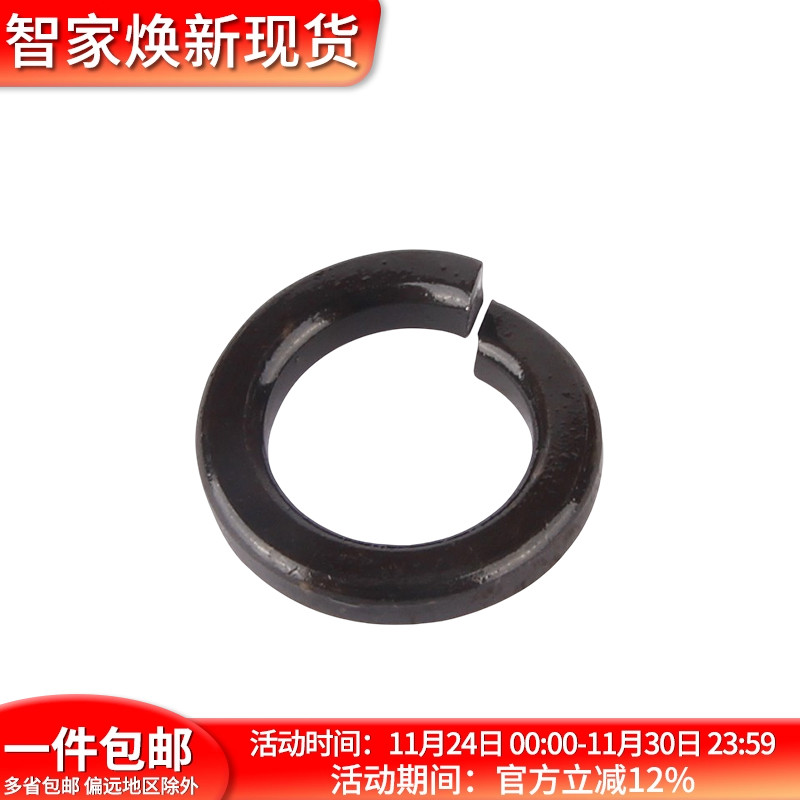 弹垫蓬发重型gb7244开口垫圈