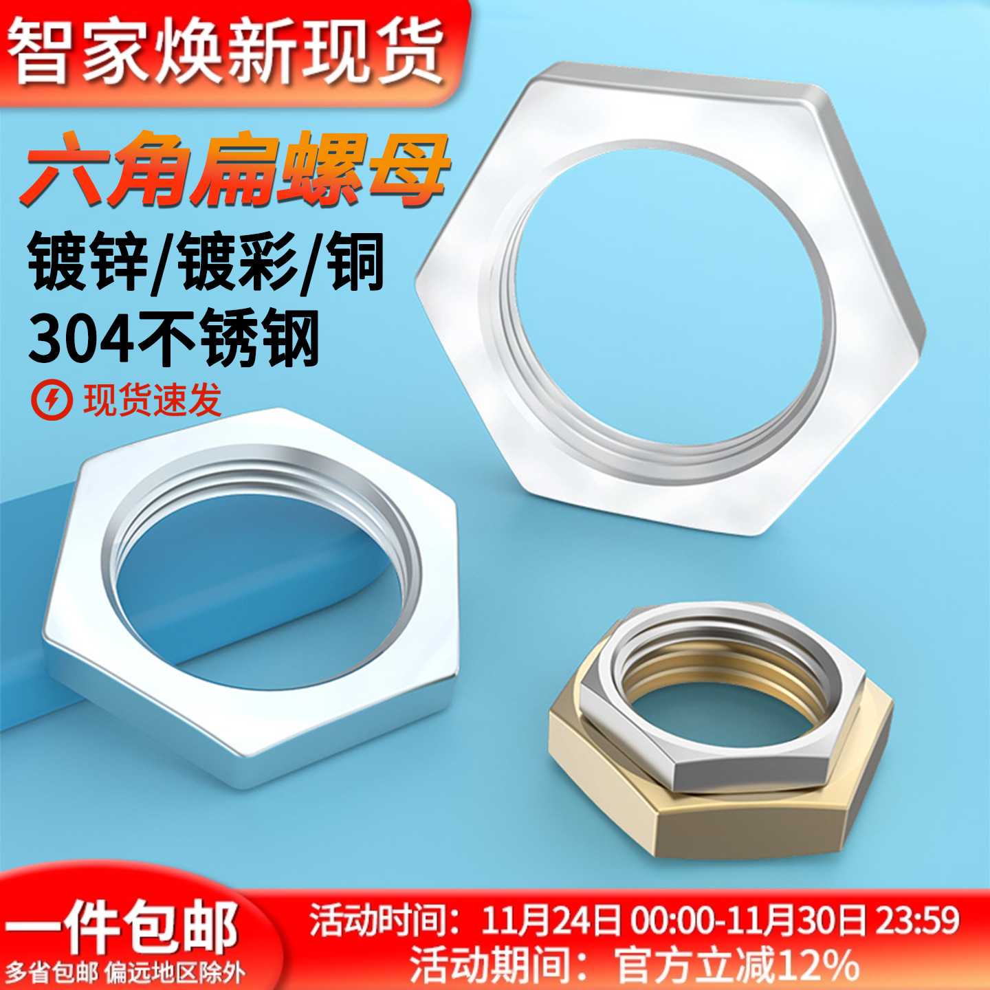 螺母蓬发GB808镀锌304不锈钢