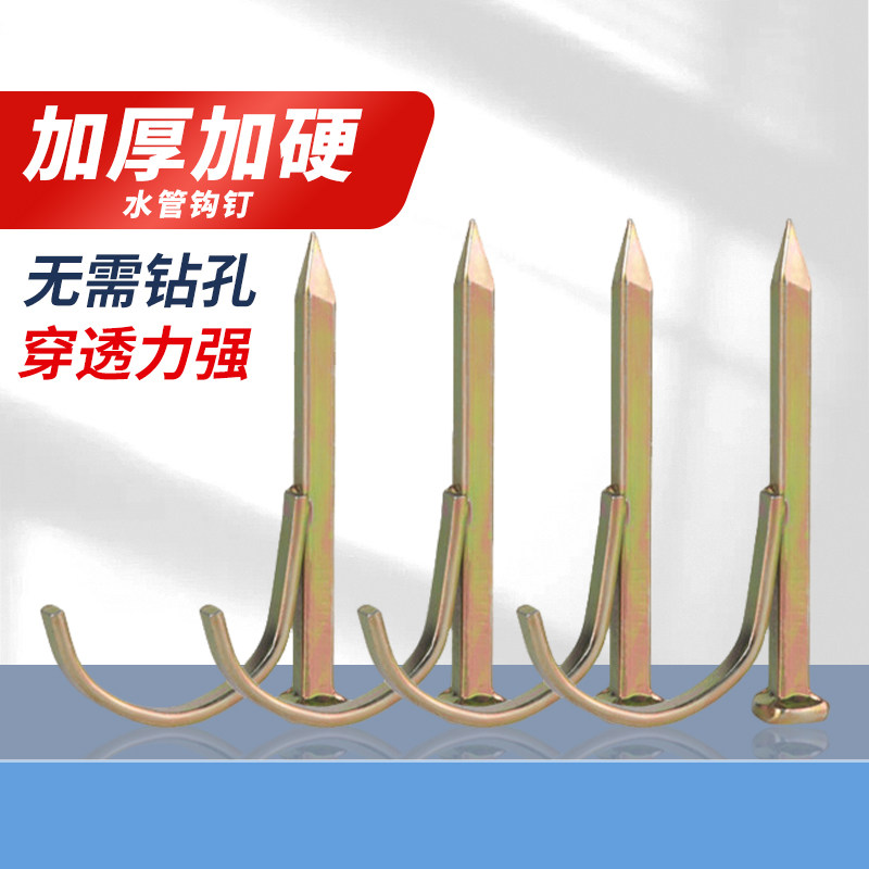 水管钩钉固定PVCR卡泥钢入图片