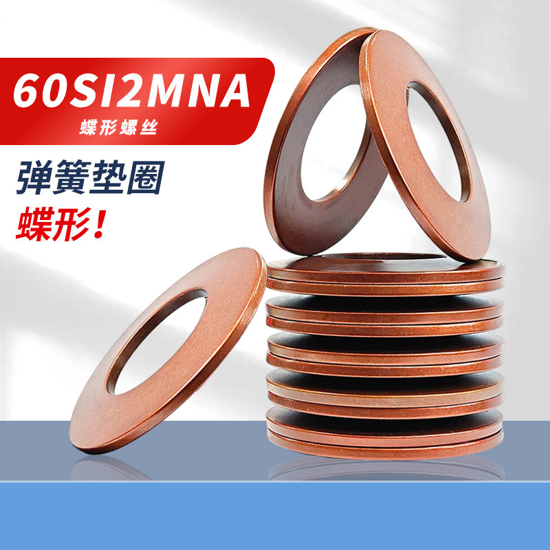 蝶形弹簧DIN2093上海碟簧蝶型蝶型碟簧蝶形弹簧垫圈￠8-￠35碟形