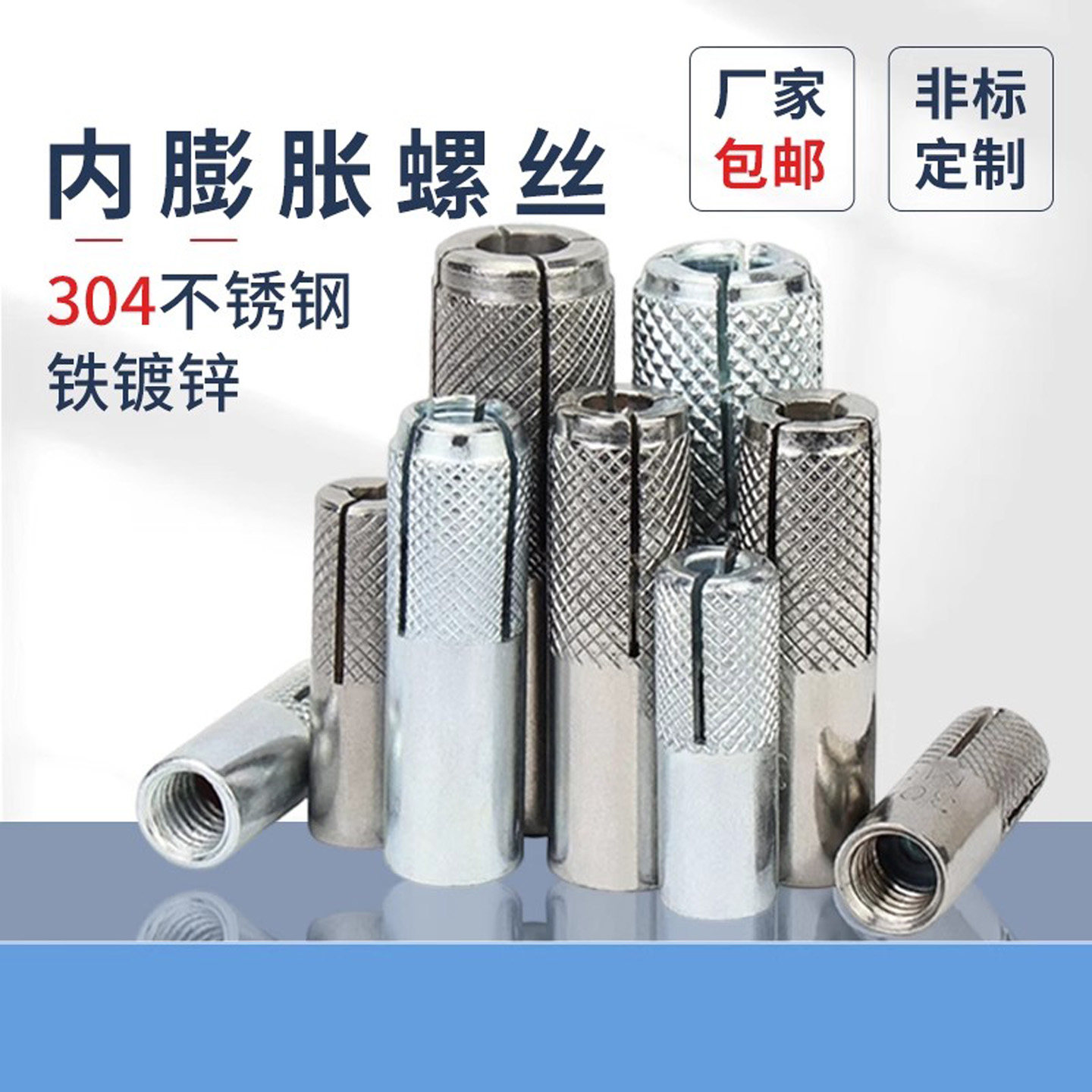 镀锌/不锈钢壁虎膨胀螺栓