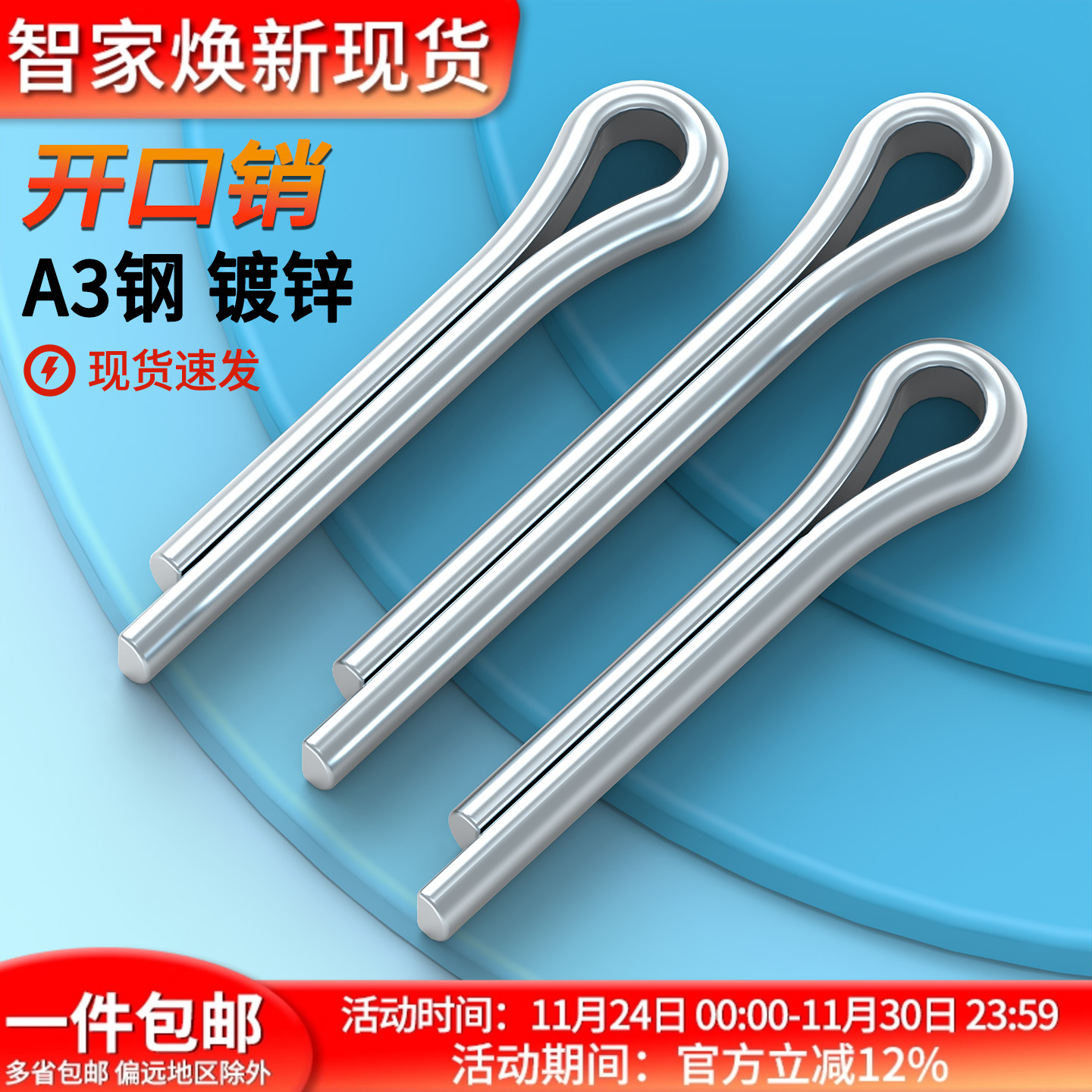 铁镀锌销子蓬发发夹销GB91