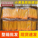 膨胀自攻螺丝钉蓬发小黄鱼塑料钉胶塞螺栓涨塞6810美固钉尼龙膨胀