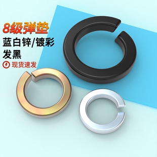 镀彩弹垫原GB93发黑8级原GB7244重型弹簧垫圈垫片蓝白锌￠2 ￠56
