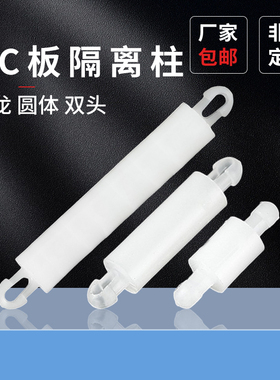 蓬发尼龙双头PC板圆体隔离柱线路板支持柱尼龙间隔柱尼龙螺柱MADA