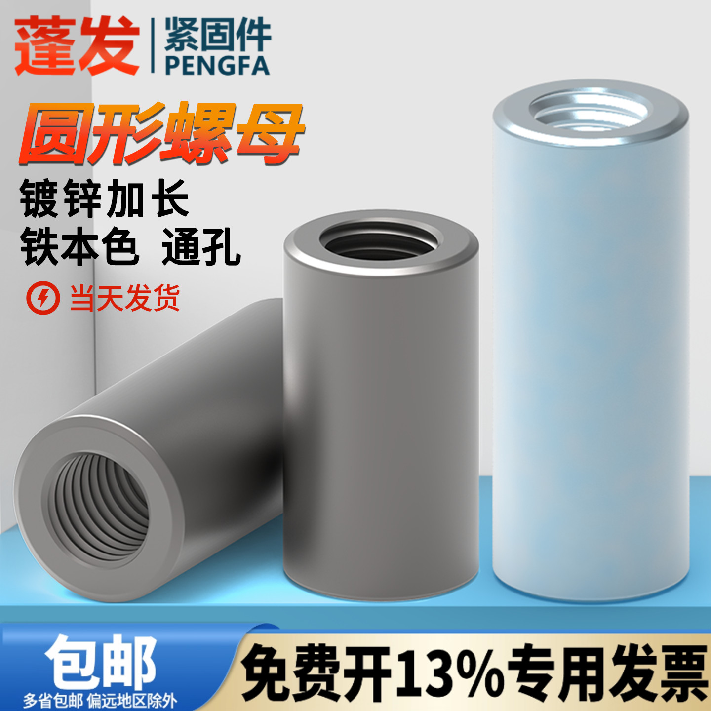 通孔内螺纹圆螺母加长螺母蓬发