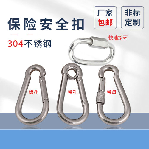 弹簧扣304不锈钢螺母登山蓬发
