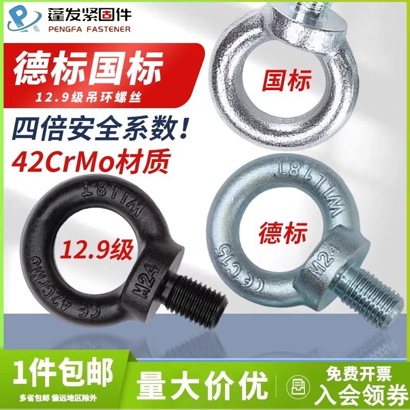 蓬发国标镀锌吊环螺丝螺栓钉起重模具吊环加长原GB82510M20,五金/工具,螺栓,淘宝优惠券,粉丝福利购,淘宝优惠卷