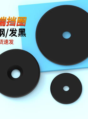 原GB891螺钉紧固轴端挡圈A3钢原GB892螺栓B型不带小孔黑轴端垫片