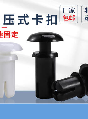 尼龙铆钉按压式固定塑料卡扣R形/型PC板塑胶子母铆钉R2-R6PF