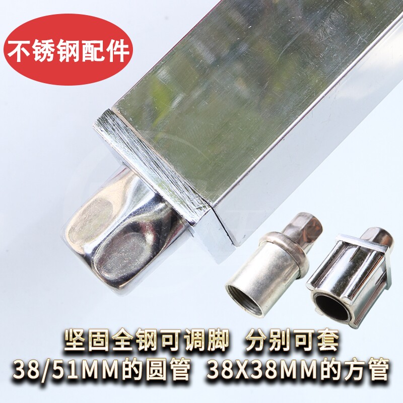 不锈钢可调脚桌子椅子全钢可调节高度脚垫不锈钢支撑方形圆形脚垫