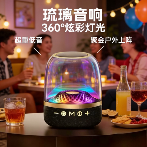 LP90琉璃蓝牙音箱超重低音炮