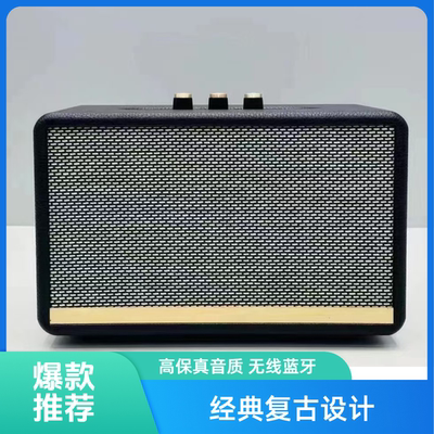 华强北音响家用适用于马歇尔同款音质户外手提无线蓝牙音箱低音炮