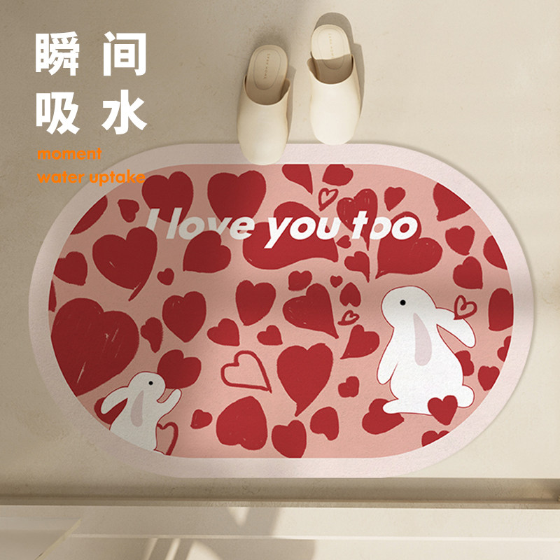 爱心兔子年吸水速干防滑软脚垫