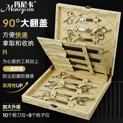 玛尼卡印花软皮革剪刀梳子收纳盒