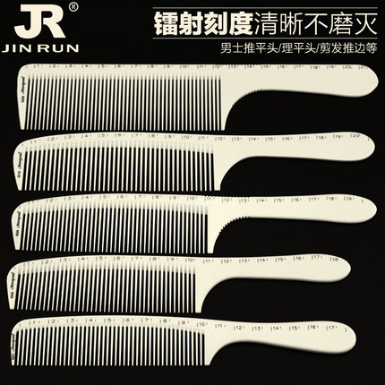 男士刻度平头梳加宽理发推发梳子专业剪发刻度标尺梳发型师男发梳