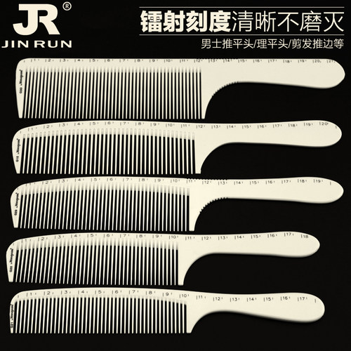 男士刻度平头梳加宽理发专业剪发