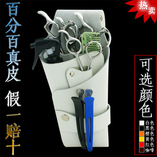 美发包真皮发型师剪刀包腰包 挎包理发包剪子包 剪发包美发工具包