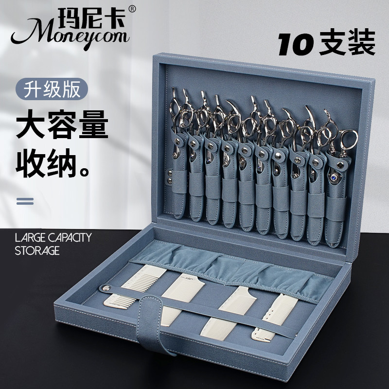 玛尼卡发型师剪刀收纳盒专业发廊美发工具折叠盒宠物师美容剪刀盒