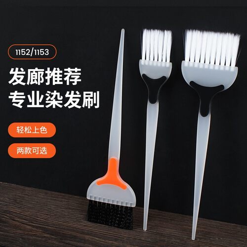 发廊专用美发工具单面软毛染发刷