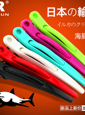 日本理发店美发无痕夹子海豚夹定位鸭嘴夹鳄鱼夹刘海夹鲨鱼分区夹