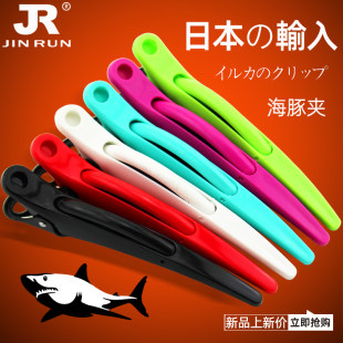 日本の理髪店理髪シームレスクリップイルカクリップポジショニングカモノハシクリップワニクリップ前髪クリップサメパーティションクリップ