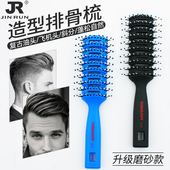 男排骨梳抖音油头梳子发型造型蓬松神器定型背头梳发廊背头卷发梳