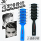 男排骨梳抖音油头梳子发型造型蓬松神器定型背头梳发廊背头卷发梳