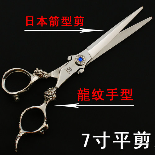 进口专业美发剪刀440C+钴钼钒