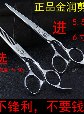专业理发剪刀平剪牙剪美发剪刀套装组合家用打薄剪头发工具发型师