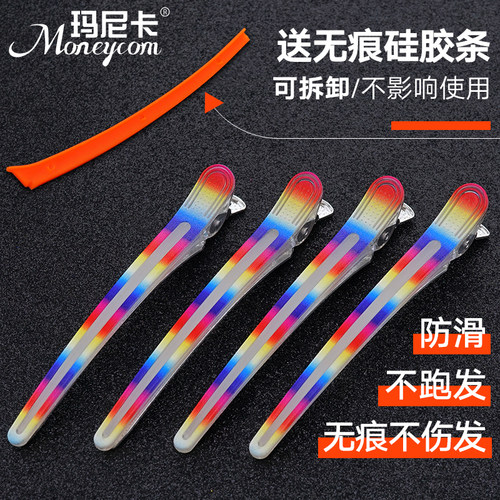 玛尼卡无痕夹不留痕鸭嘴夹子新款