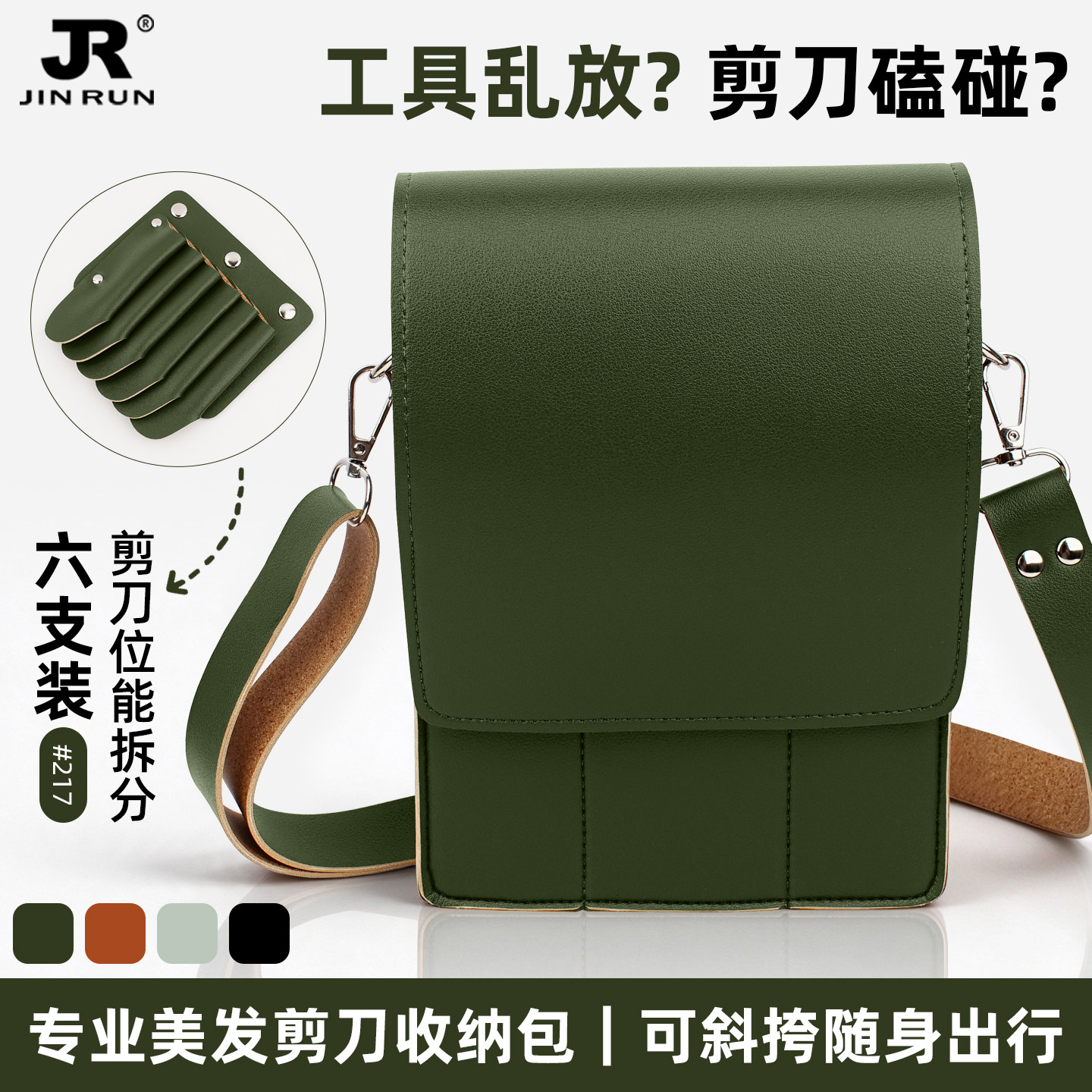 发型师美发剪刀包6支装翻盖收纳包沙龙理发工具斜挎包宠物师腰包