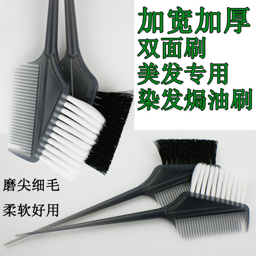 焗油刷发廊软毛染发刷美发专用刷