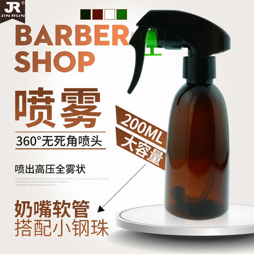 美发喷水壶发廊发型师喷雾瓶